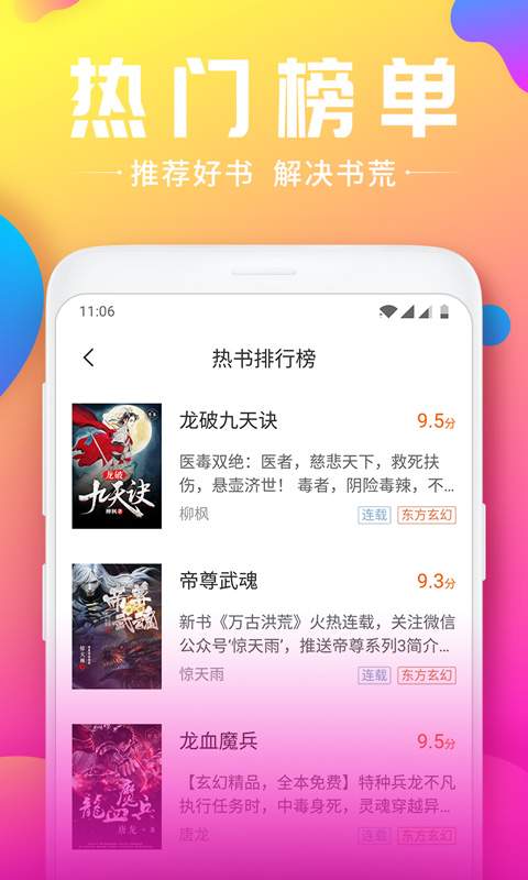 韵叶小说纯净版手机软件app