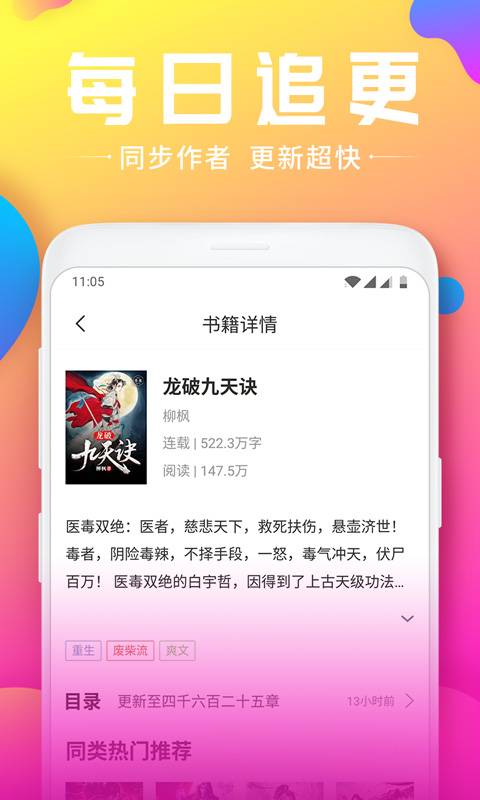 韵叶小说纯净版手机软件app