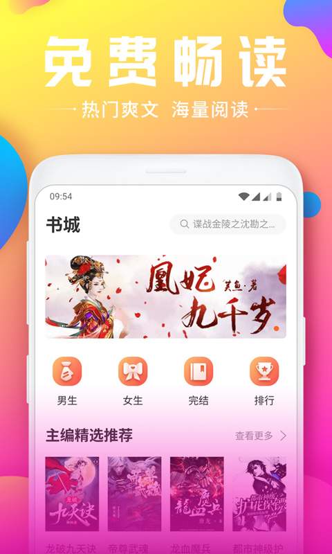 韵叶小说纯净版手机软件app