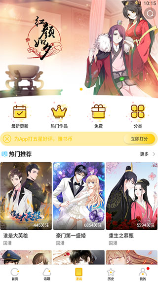 星星动漫无广告版手机软件app