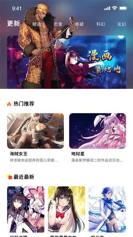 漫画壁纸手机软件app