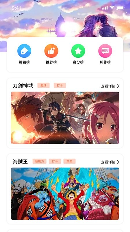 漫画壁纸软件截图