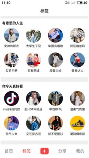 有鱼严选手机软件app