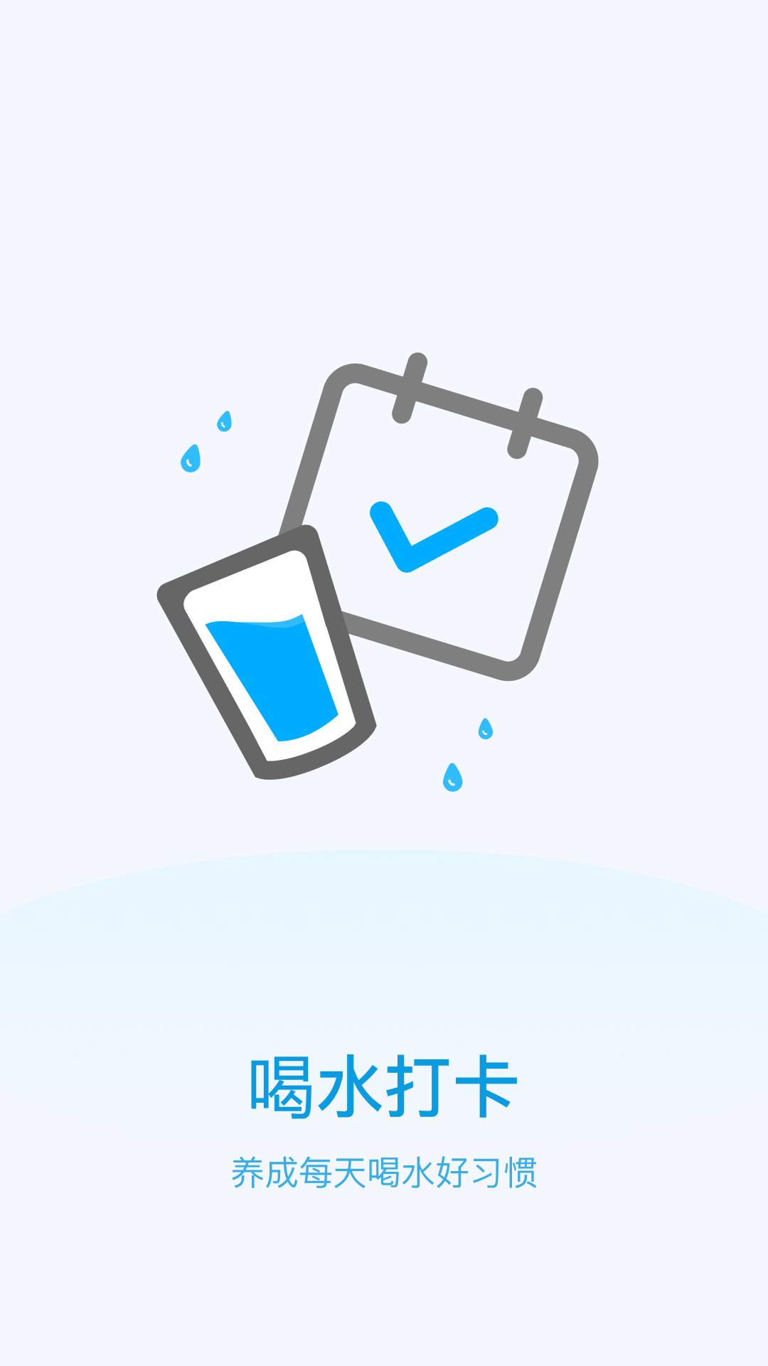 云云计步手机软件app