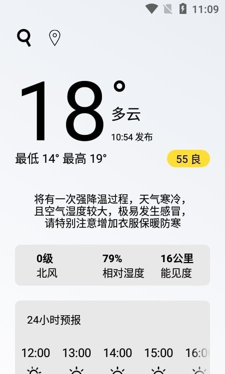 好玩天气手机软件app