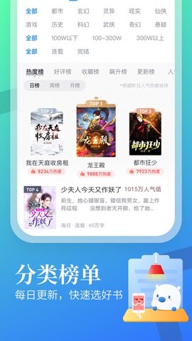 梦湾小说最新版手机软件app