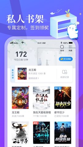 梦湾小说最新版手机软件app