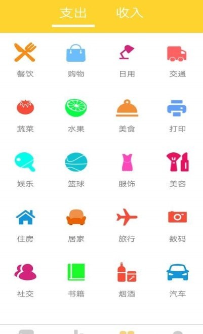 小鹿记账软件截图