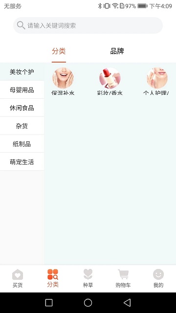 日尚臻选手机软件app