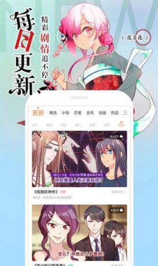 布丁动漫手机软件app