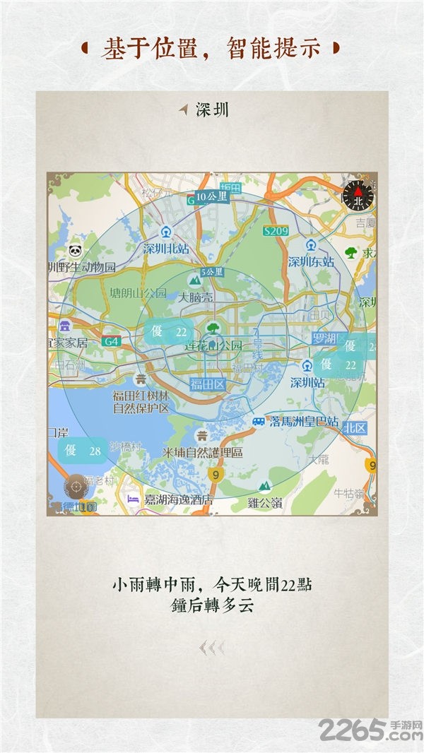 行云天气手机软件app