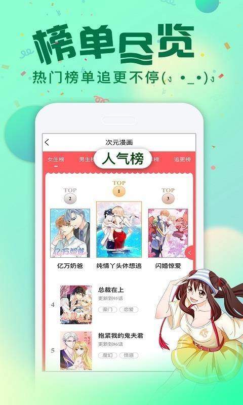 丕丕漫画免费版手机软件app