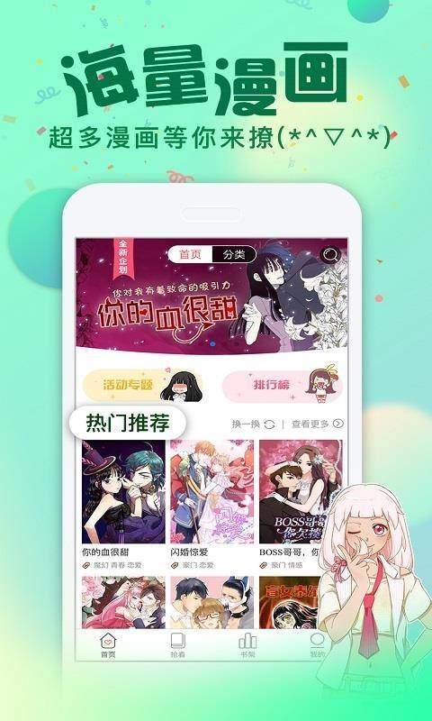 丕丕漫画免费版手机软件app