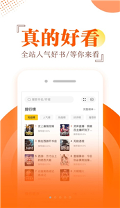 布袋鼠小说无广告版手机软件app