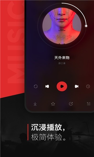 遇见音乐最新版手机软件app