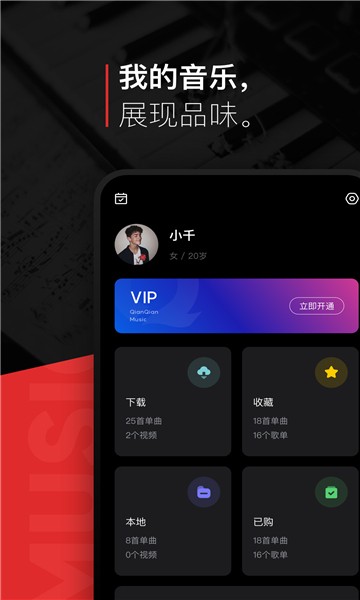 遇见音乐最新版手机软件app