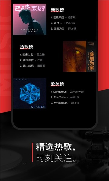 遇见音乐最新版手机软件app