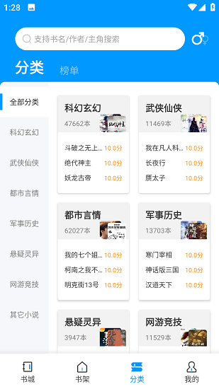 爱读小说去广告版手机软件app