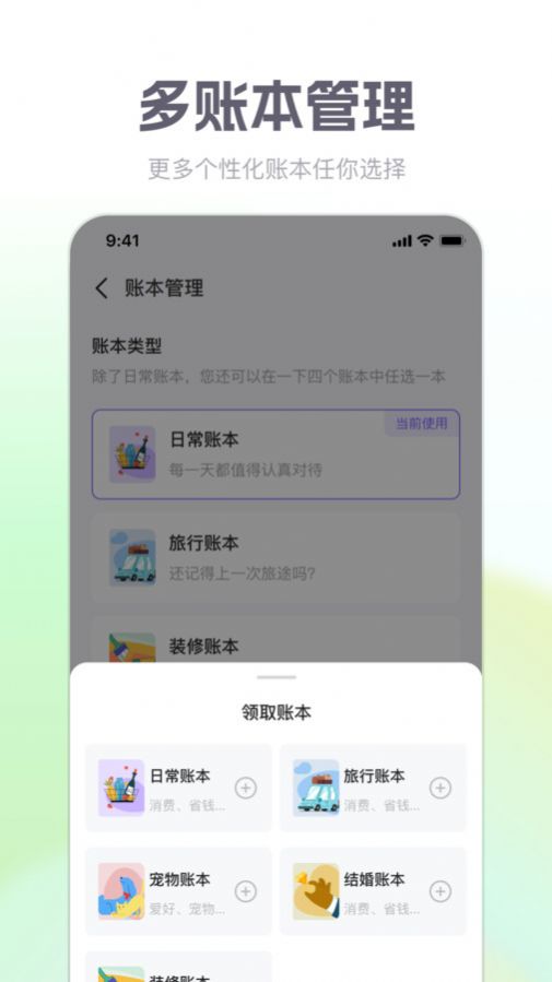 方圆记账手机软件app