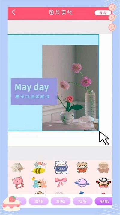 萌颜自拍相机手机软件app
