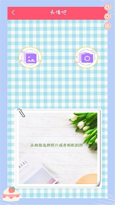 萌颜自拍相机手机软件app