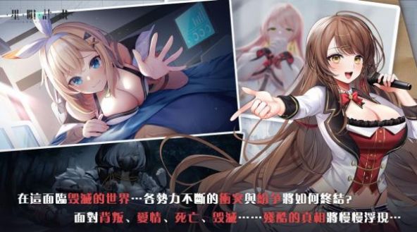 星陨计划手游app