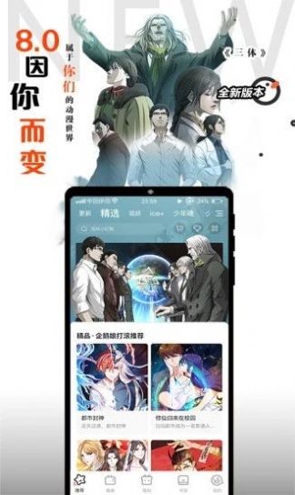 胡椒漫画无广告版手机软件app