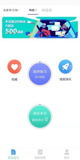 领航驾考手机软件app