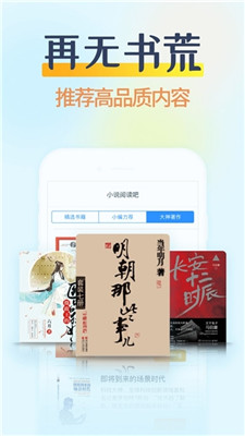 掌民小说免费版手机软件app