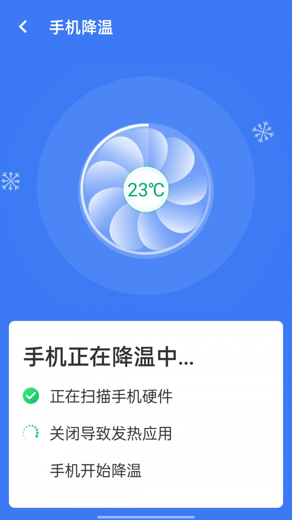 旋风清理王手机软件app