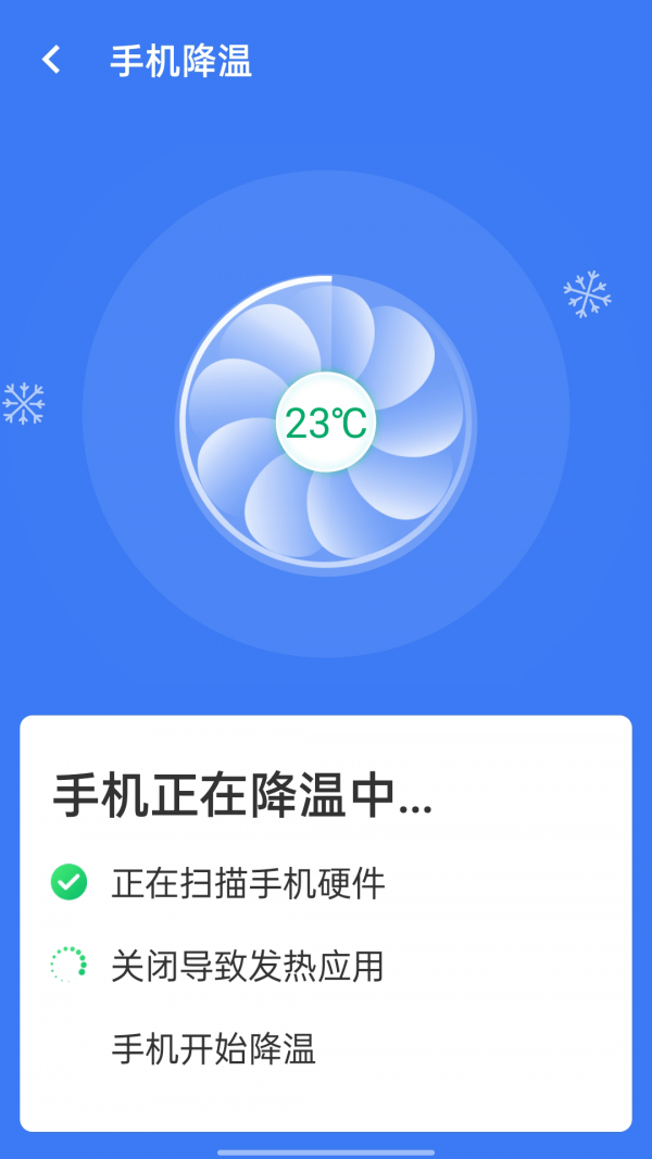 旋风清理王软件截图