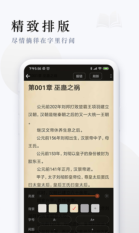 派比小说无广告版手机软件app