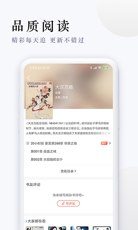 派比小说无广告版手机软件app