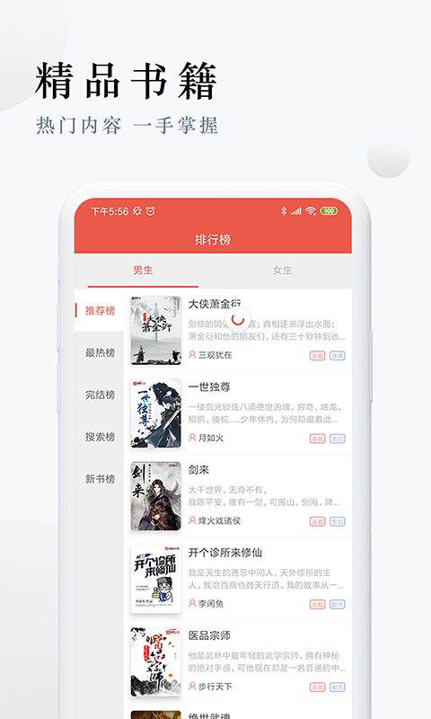 派比小说无广告版手机软件app