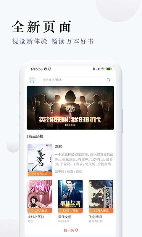 派比小说无广告版手机软件app