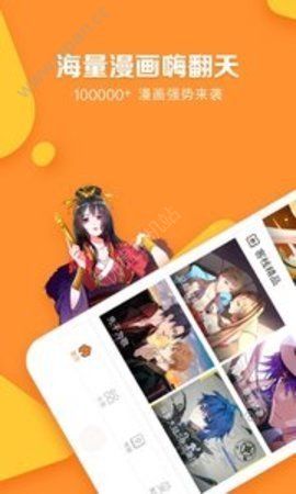 丕丕漫画最新版手机软件app