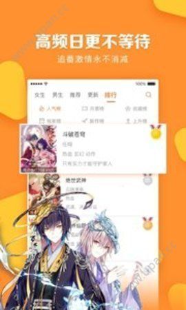 丕丕漫画最新版手机软件app