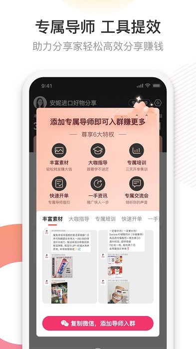 友品海购软件截图