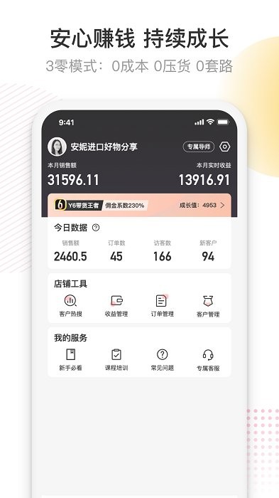 友品海购手机软件app