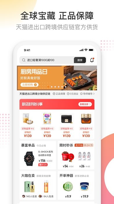 友品海购软件截图