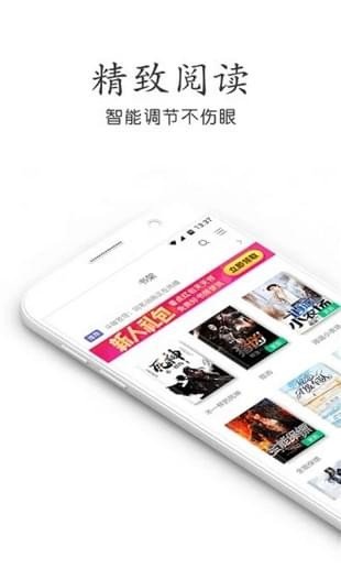 悠悠小说免费版手机软件app