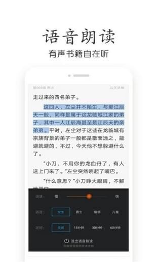 悠悠小说免费版手机软件app