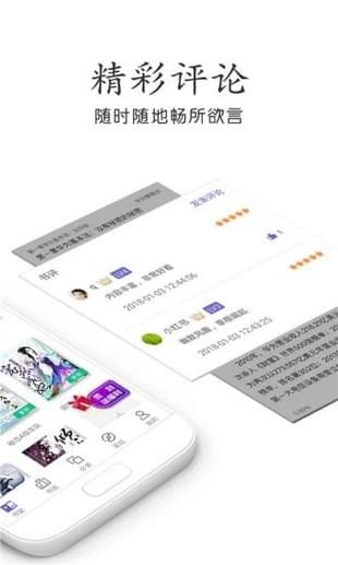 悠悠小说免费版手机软件app