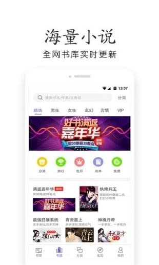 悠悠小说免费版手机软件app