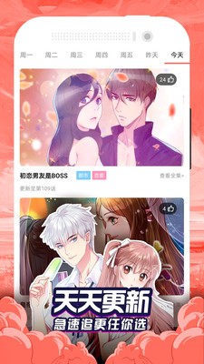 魔力漫画去广告版手机软件app