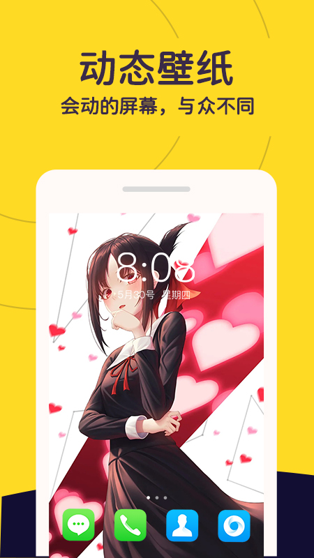 布丁壁纸秀手机软件app
