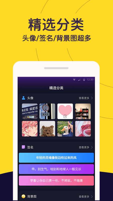 布丁壁纸秀手机软件app