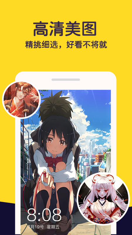 布丁壁纸秀手机软件app
