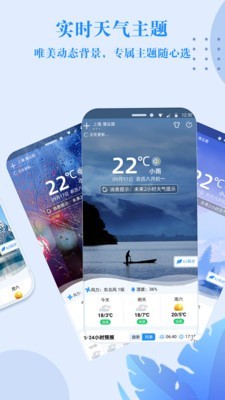 省心天气手机软件app