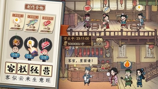 梦幻掌柜实录手游app